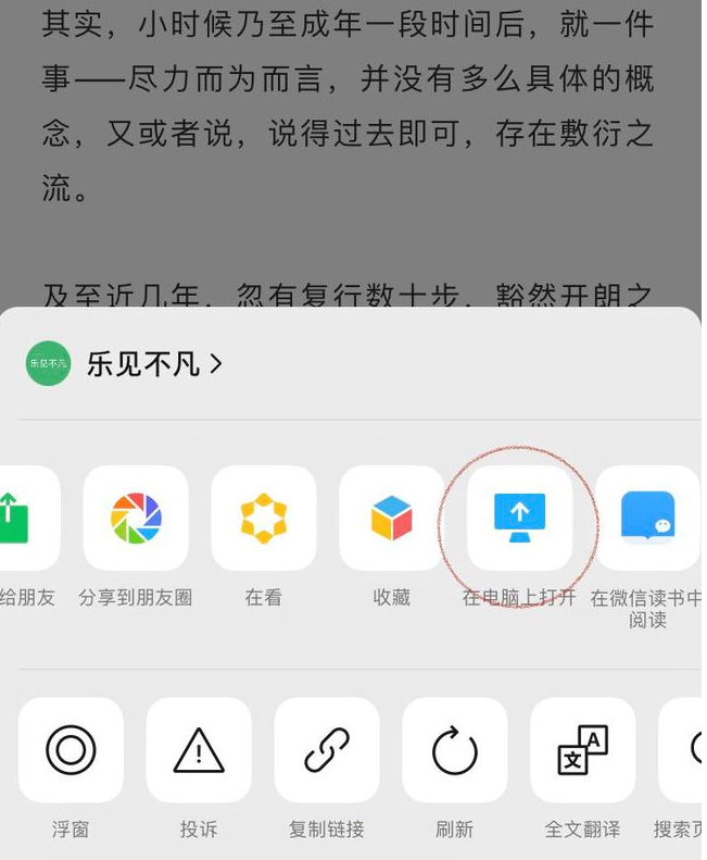 微信7.0.21更新了什么 微信7.0.21版功能更新一览