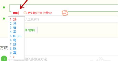 搜狗输入法设置固定首字的操作教程