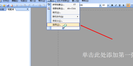 PowerPoint如何设置演示文稿密码？PowerPoint设置演示文稿密码的方法