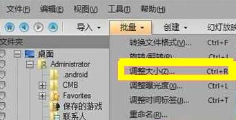 ACDSee更改照片大小的操作步骤