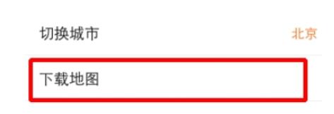 老虎地图下载地图的简单操作介绍