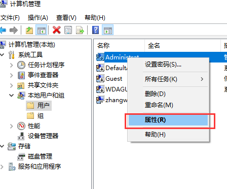 win10账户被停用无法进入系统怎么办?win10账户被停用的解决教程(3)