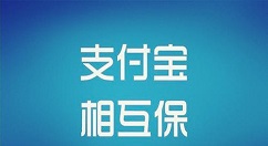 相互宝陪审团的详情介绍操作
