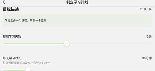 慕课怎么使用 慕课使用教程详解
