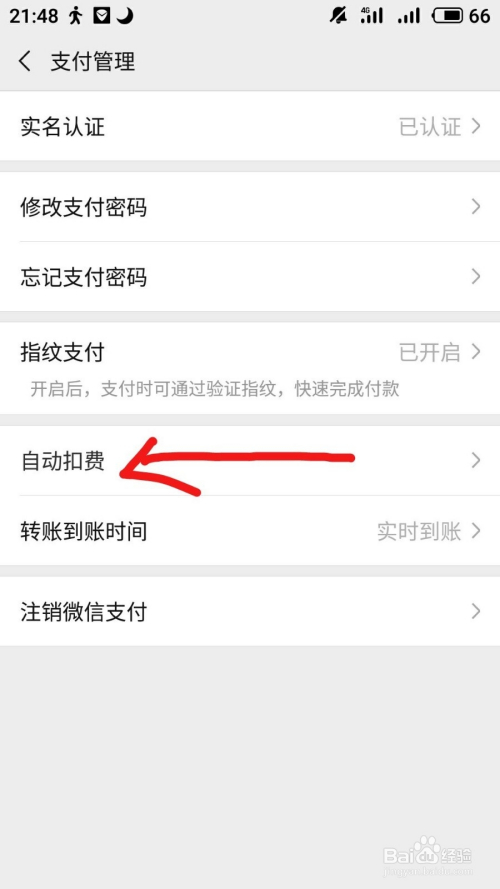 grammarly如何取消会员 grammarly取消会员的操作步骤