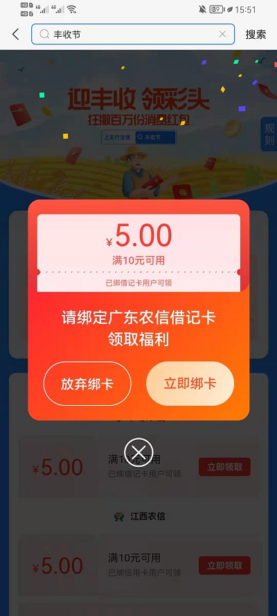 支付宝丰收节领红包活动怎么领?支付宝丰收节领红包活动方法