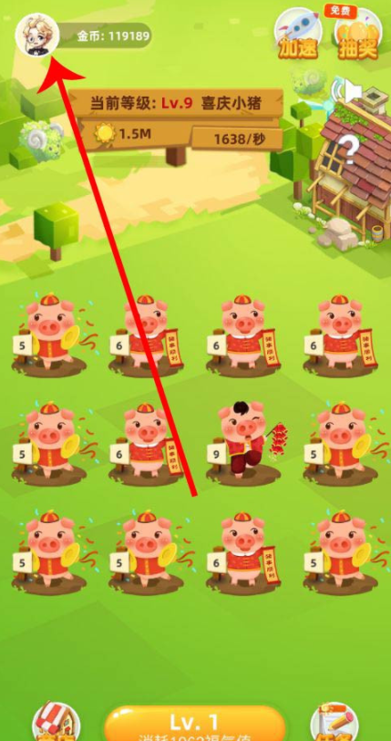 欢乐养猪场怎么提现 欢乐养猪场进行提现方法