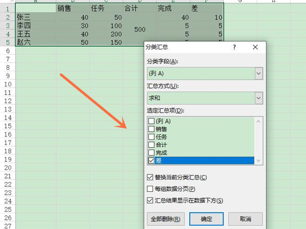 excel汇总分类怎么做?excel设置汇总分类教程