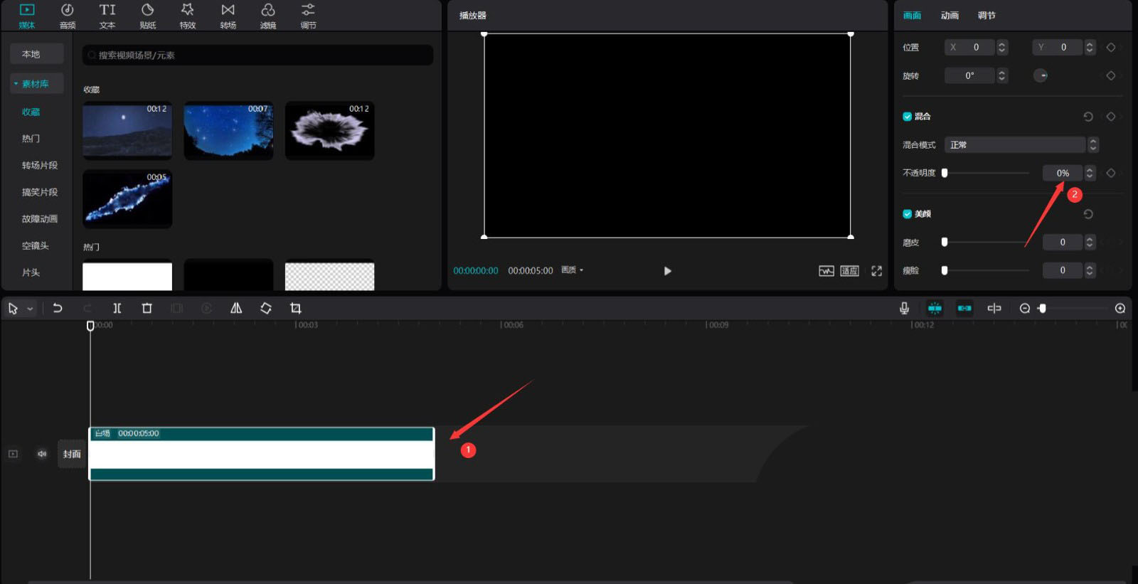 剪映如何做表白视频？剪映做表白视频详细步骤