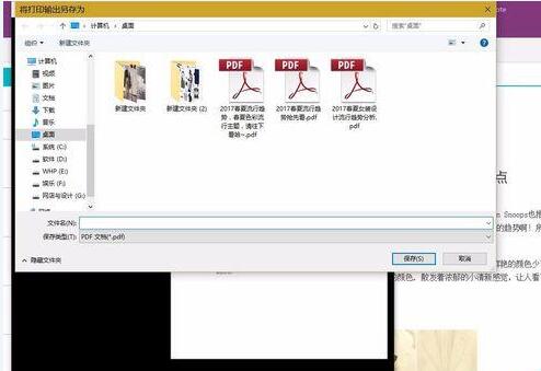 OneNote导出PDF文件的详细流程