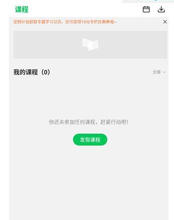 慕课怎么使用 慕课使用教程详解