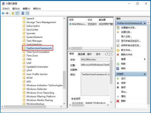 win10系统输入法切换不了的解决技巧