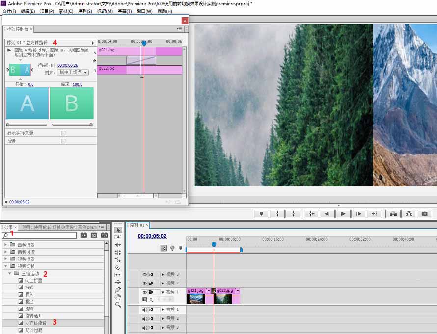 premiere制作立体旋转切换效果的详细操作方法