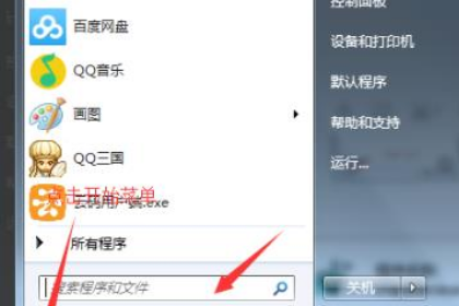 win10荒野行动怎么卸载?win10卸载荒野行动的方法