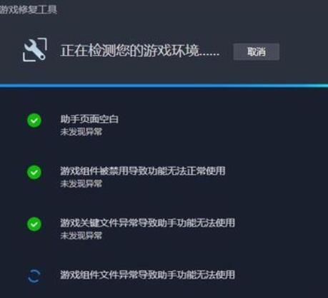 WeGame游戏无法打开的处理方法