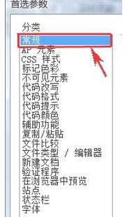 Dreamweaver添加自动更新链接的简单方法