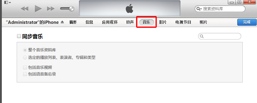 itunes怎么同步音乐到iphone,itunes怎么导入音乐到苹果手机