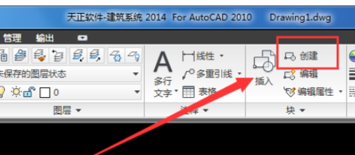 天正建筑2014为图形创建块的操作教程