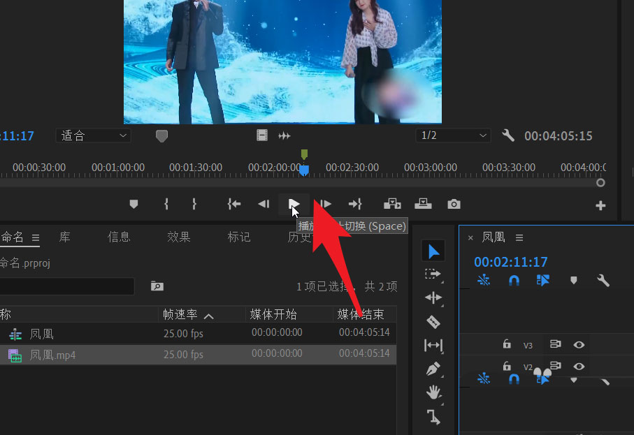 pr视频如何特定场景定格几秒?pr视频特定场景定格几秒操作方法