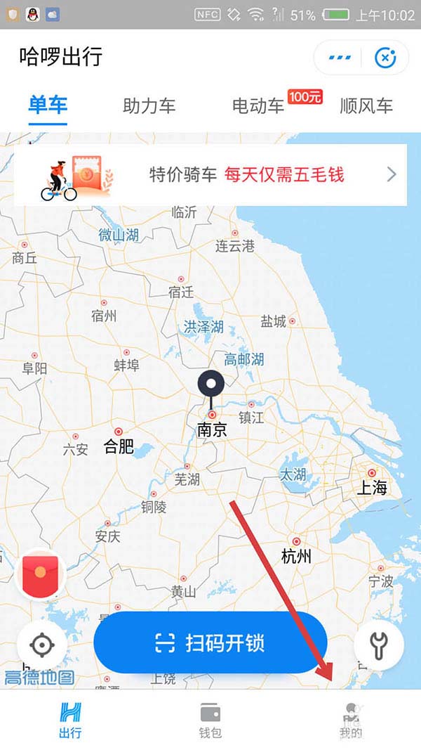 哈啰出行驾照被扣分怎么恢复? 哈罗出行恢复驾照分的方法步骤