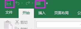 excel2016将单个表格关闭的方法