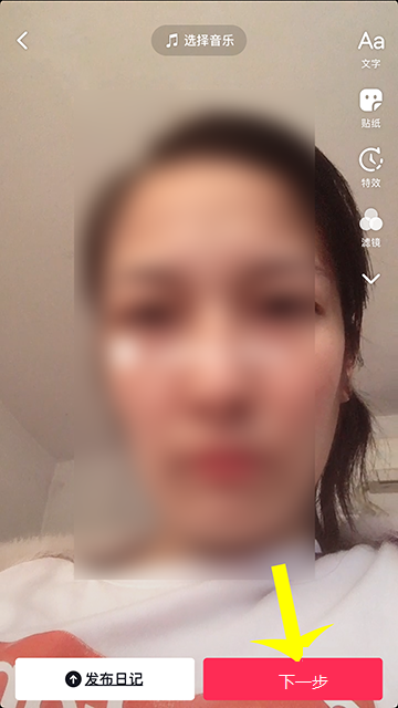 抖音怎么打开快拍？抖音打开快拍的步骤教程