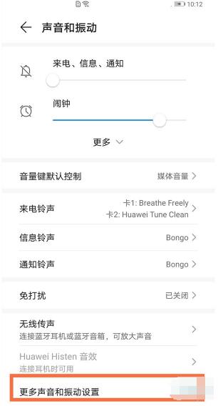 荣耀v40怎么关闭锁屏提示音 荣耀v40关闭锁屏提示音教程