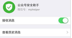 微信公众号手机和电脑端登录具体步骤