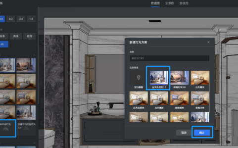 酷家乐怎样制作水槽？酷家乐制作水槽的方法