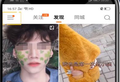 快手戳一下别人的方法教程