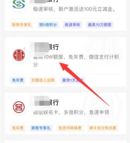 微信怎么办理银行卡?微信办理银行卡教程