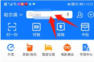 苏康码显示身份已存在怎么办 苏康码添加成员显示身份已存在