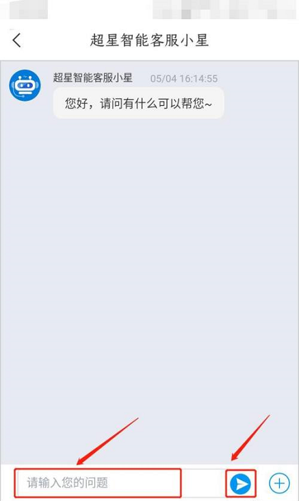 学习通如何提交意见反馈?学习通提交意见反馈的方法