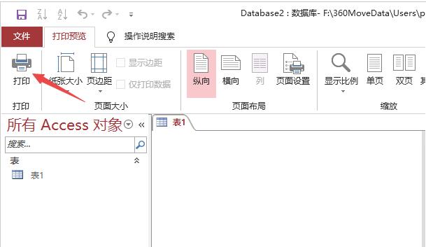 access数据库报表设置四页打印的操作方法
