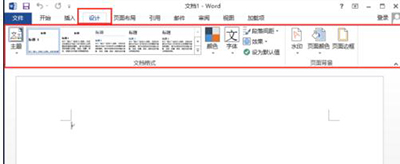 Word 2013中使用菜单选项功能的操作教程