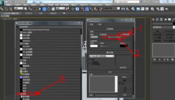 3dmax2012渐变背景的设置方法