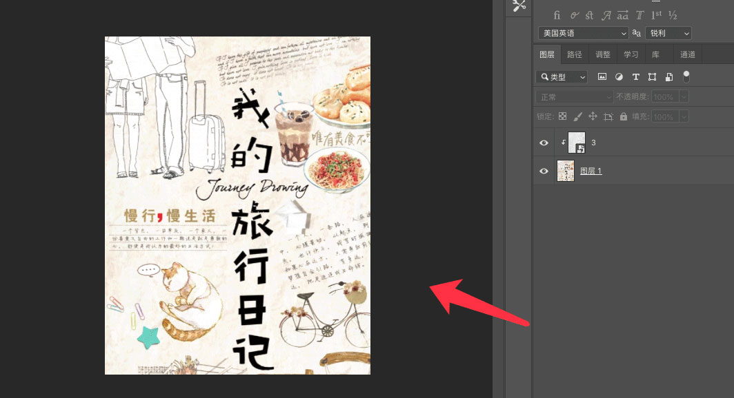 ps怎么制作旧海报效果?ps制作旧海报效果操作步骤