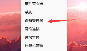 win11开机绿屏怎么办?win11开机绿屏处理方法