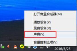 修改win7开机声音的操作内容讲述
