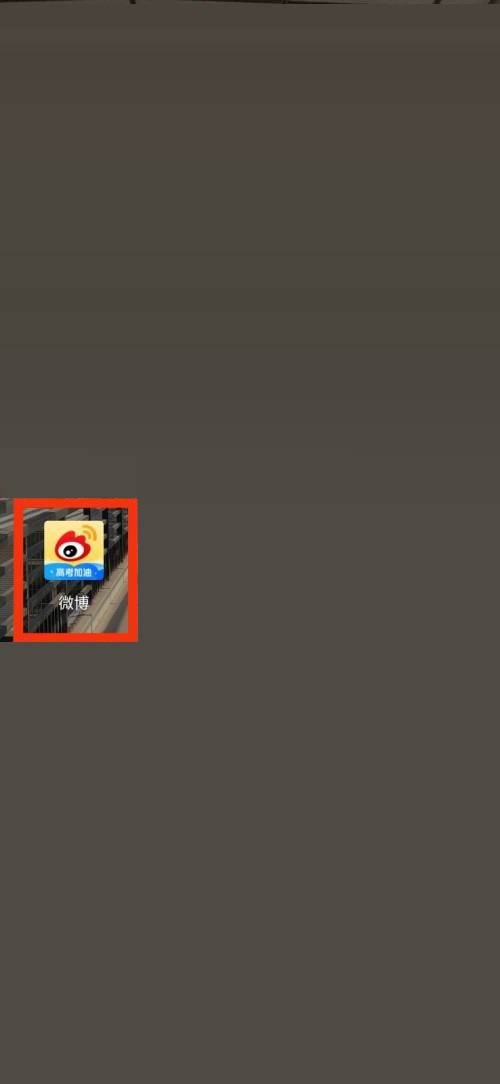 微博草稿箱怎么查看?微博草稿箱查看方法