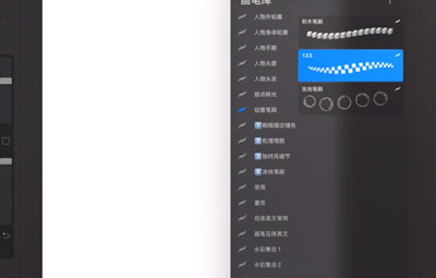 Procreate怎样修改笔刷名字?Procreate修改笔刷名字技巧方法
