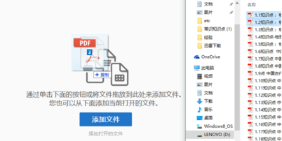 adobe acrobat reader dc怎么合并pdf?Adobe Acrobat Reader DC合并pdf文件的方法