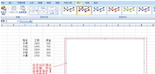 excel2007绘制二维折线图的操作方法