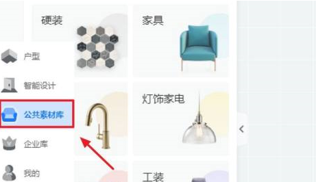 酷家乐怎么画吸顶灯?酷家乐画吸顶灯的方法