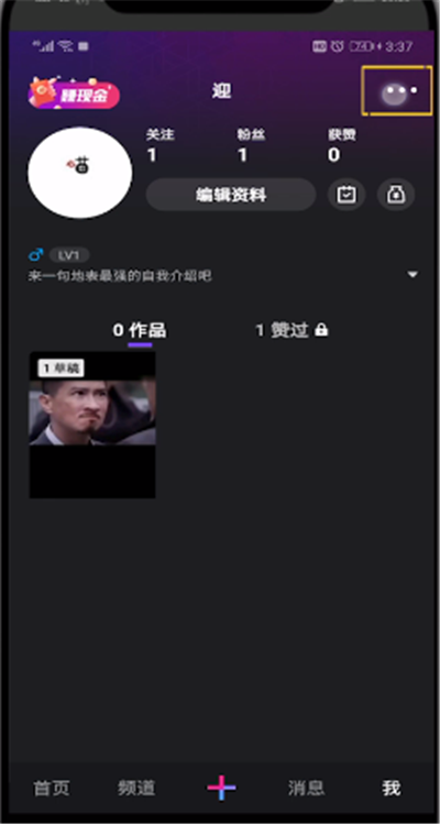微视中设置不让好友看见的操作教程