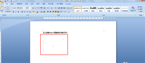 Word回车换行符怎么隐藏？Word回车换行符隐藏技巧