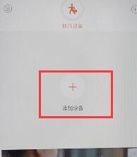 萤石云视频连接手机的简单教程分享