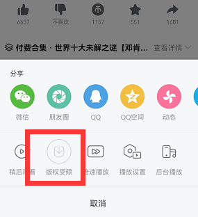 哔哩哔哩付费视频能不能缓存?哔哩哔哩付费视频能否缓存介绍
