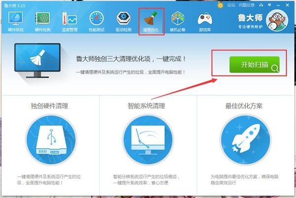 鲁大师的使用教程