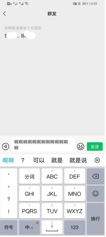 微信群发消息怎么发 微信群发消息教程
